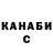 Каннабис OG Kush Megan Hernandez