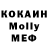 Метадон кристалл Heartbreaker Kevv