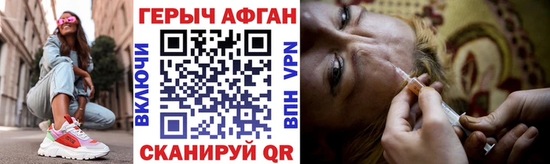 Героин VHQ  Купить где  Высоковск 