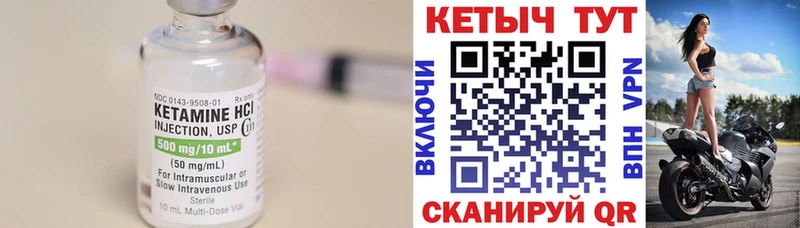 Купить закладки  Высоковск  Кетамин VHQ 