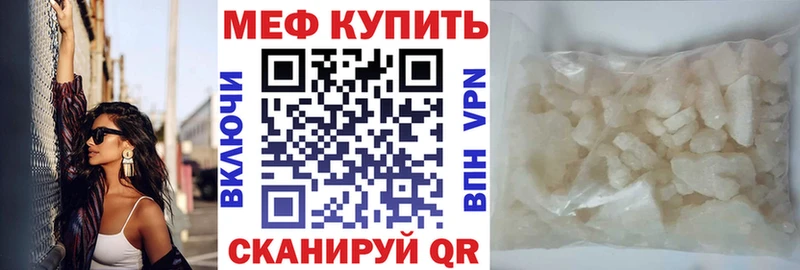 Меф мяу мяу мука Высоковск